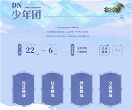 1暗黑天龙八部私服。